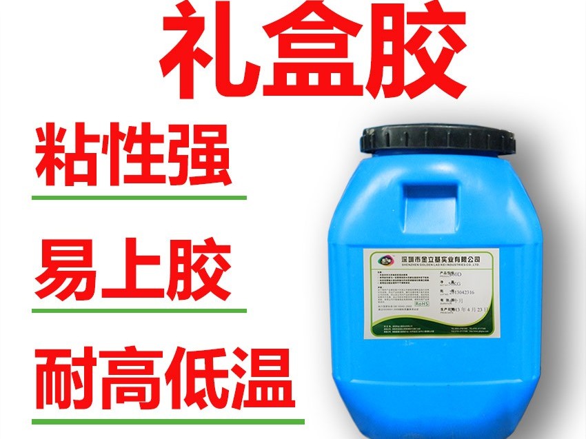 您使用的禮盒膠有發(fā)生脫膠、假粘的狀況嗎？