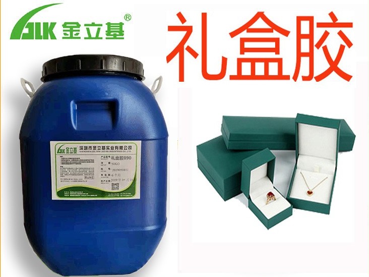金立基禮盒膠的特性（一）。