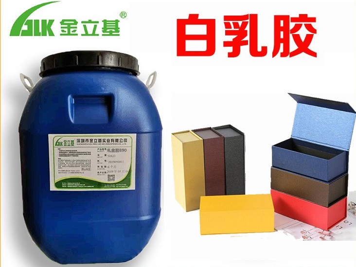 金立基小編為大家介紹一下白乳膠
