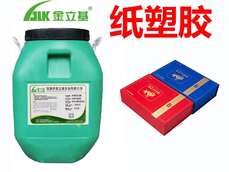 紙塑封邊膠水應(yīng)用范圍有哪些