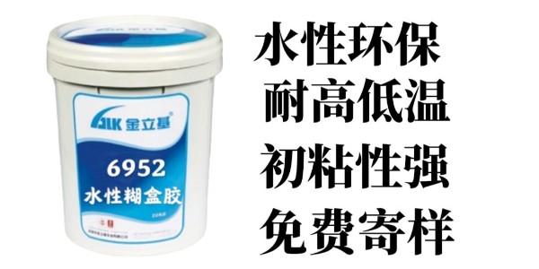 東莞不飛膠紙塑膠水廠家