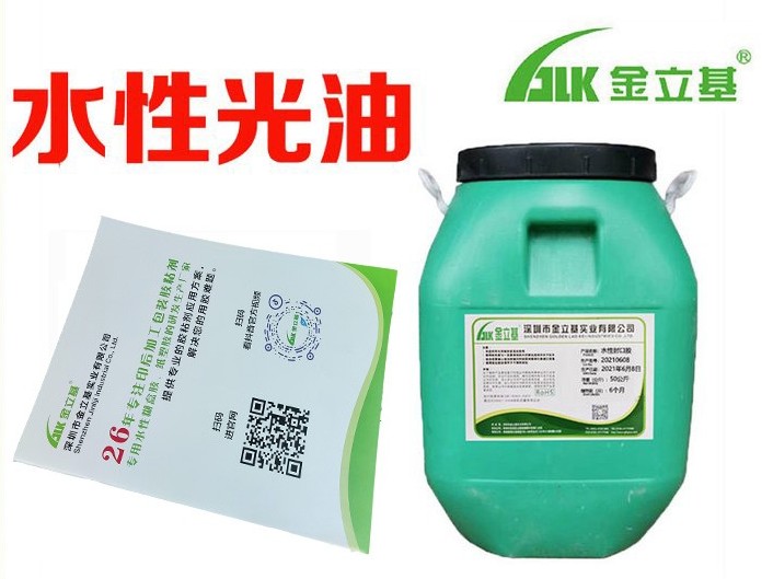 上光油 751 適用在嬰幼兒玩具 畫(huà)冊(cè)上光 水性光油金立基環(huán)保無(wú)毒
