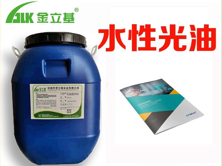 上光油耐磨752 慢干適用嬰幼兒玩具畫(huà)冊(cè) 不返粘 環(huán)保無(wú)毒光油廠家