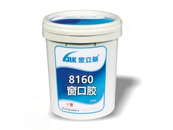 8160貼窗膠 8160貼窗膠