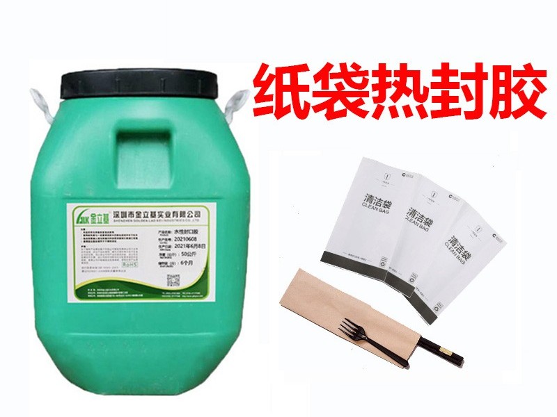 紙袋膠-精益求精-響應(yīng)迅速-高效快捷-價(jià)格實(shí)惠-金立基實(shí)業(yè)