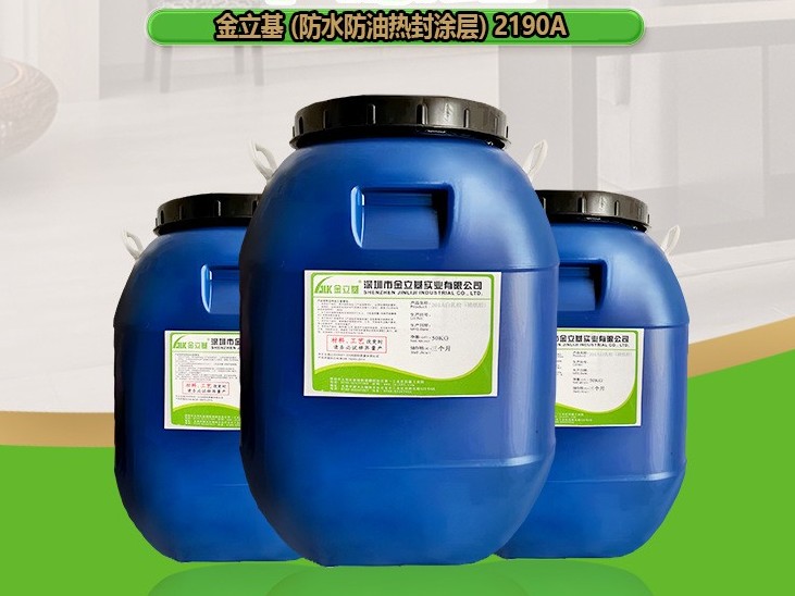 熱封膠水應(yīng)用領(lǐng)域