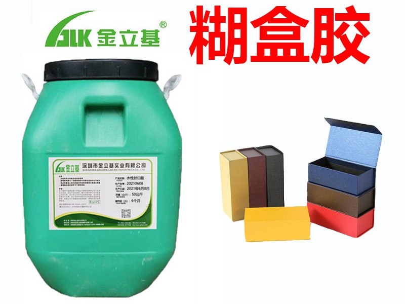 糊盒膠水定義有哪些？
