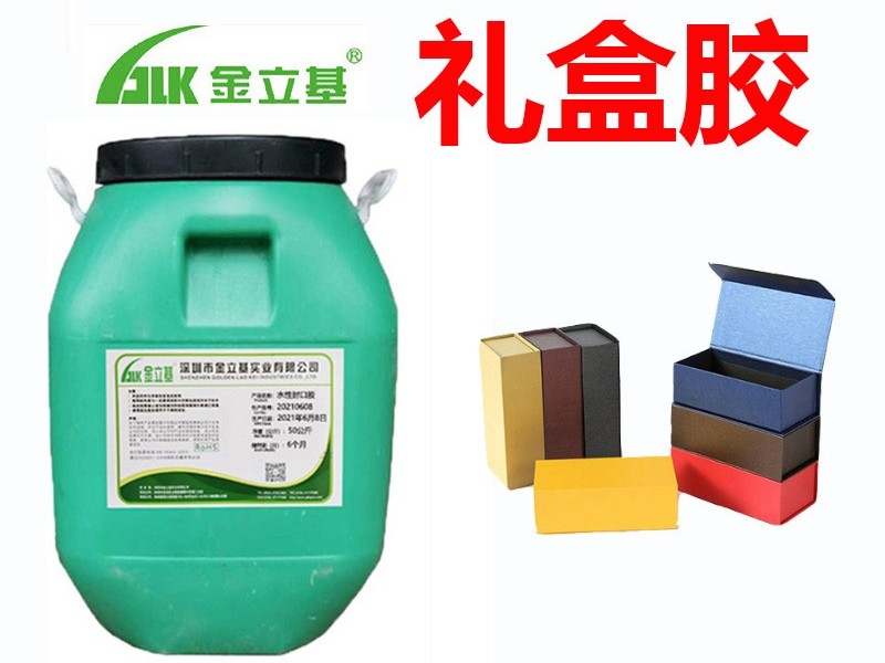禮盒膠水定義有什么？