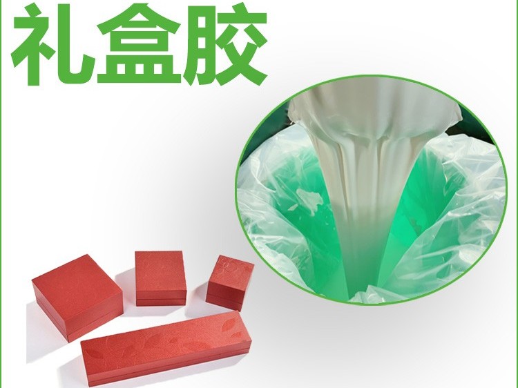 水性白乳膠 環(huán)保多功能封口膠 封邊膠 禮盒膠 廠家批發(fā)