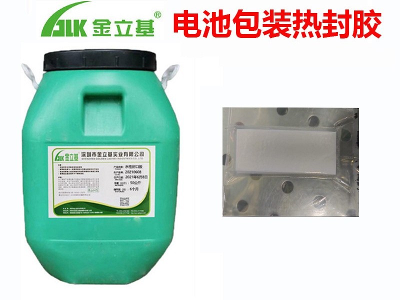 電池包裝熱封膠主要特點(diǎn)有哪些