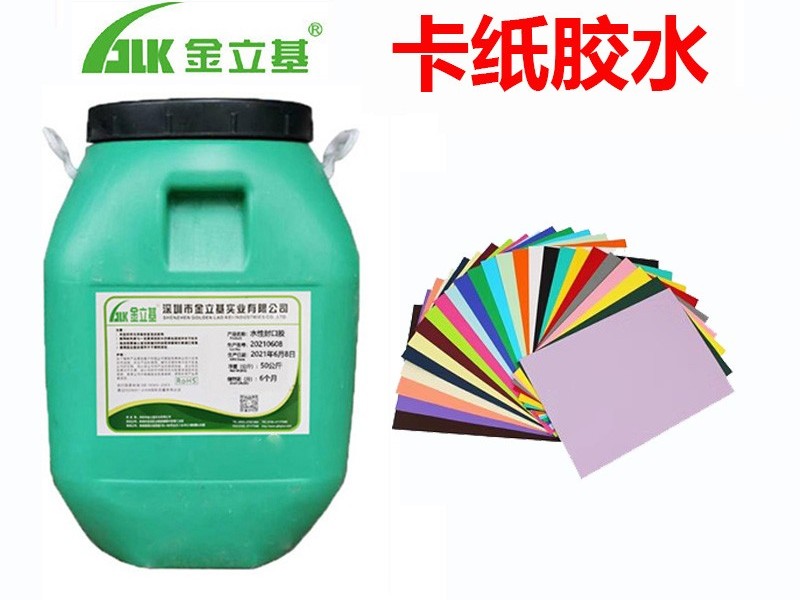卡紙膠水有什么優(yōu)勢(shì)？