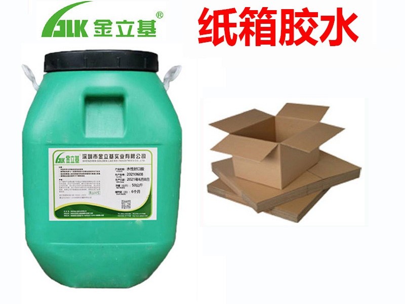 紙箱膠水優(yōu)點(diǎn)