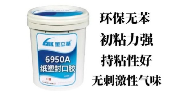 持粘性好紙塑膠水廠家