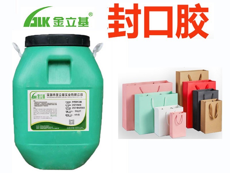 封口膠使用方法有什么