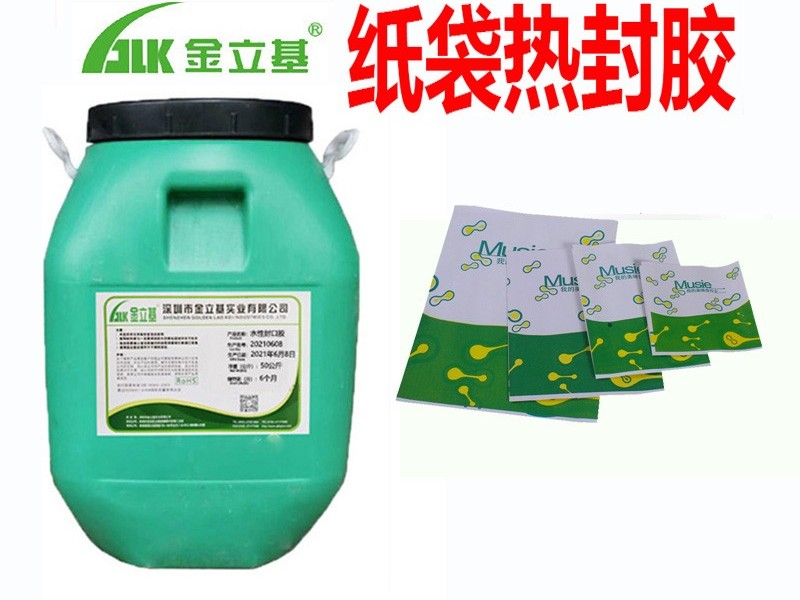 紙袋熱封膠有什么特點(diǎn)？