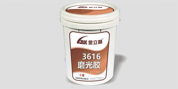 磨光膠注意事項是怎樣的？金立基告訴您