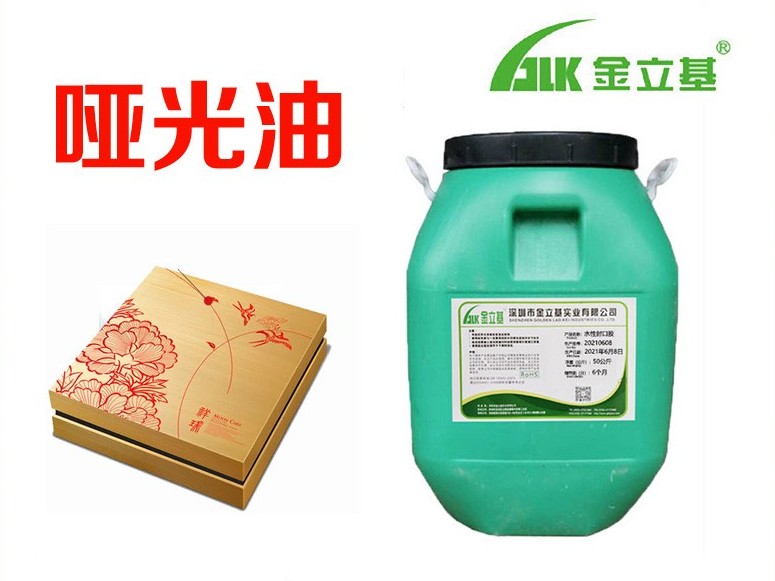 聯(lián)機(jī)啞油廠家 761 適用彩盒啤酒箱食品包裝上光油 水性啞光油批發(fā)
