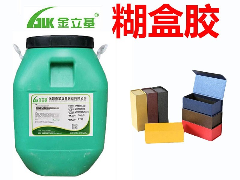 金立基水性糊盒膠的亮點(diǎn)