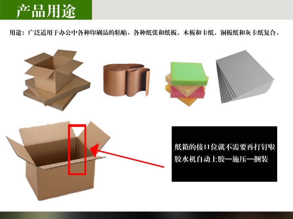 速干裱紙膠 121 用于機(jī)用裱坑 裱海棉膠 瓦楞紙對裱白乳膠水