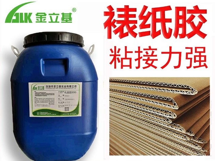 廠家直供裱紙膠201 適用于自動裱機、手裱機、裱咭機粘合膠水