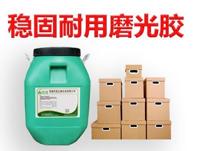 東莞穩(wěn)固耐用磨光膠廠家
