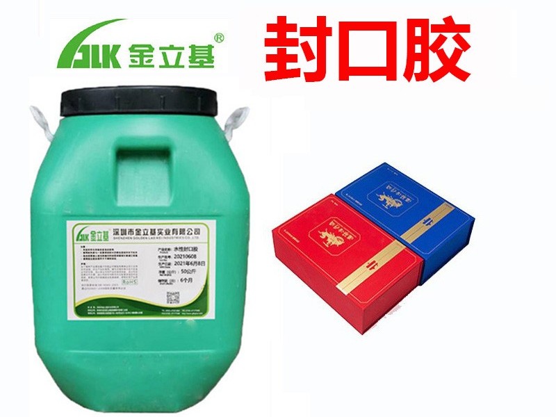 如何選擇了適合的封口膠
