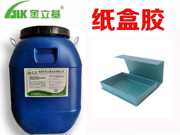 金立基禮盒膠公司一天24小時在線客服及時響應(yīng)， 有完善的售后服務(wù)體系。