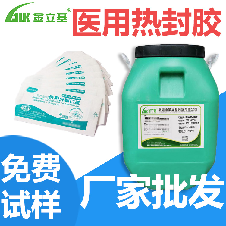 有用到醫(yī)用水性熱封膠的老板知道如何正確選擇嗎？
