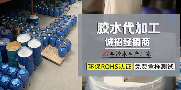 1膠水代加工 3個(gè)圖