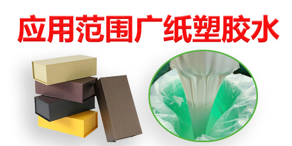 東莞應(yīng)用范圍廣紙塑膠廠家批發(fā)