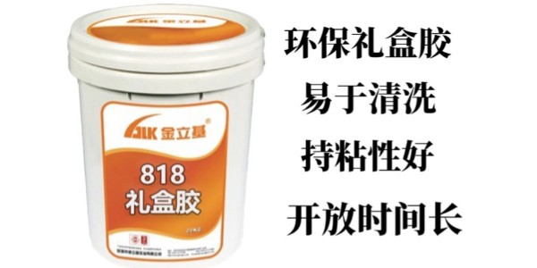 環(huán)保糊盒膠有什么產(chǎn)品特性？