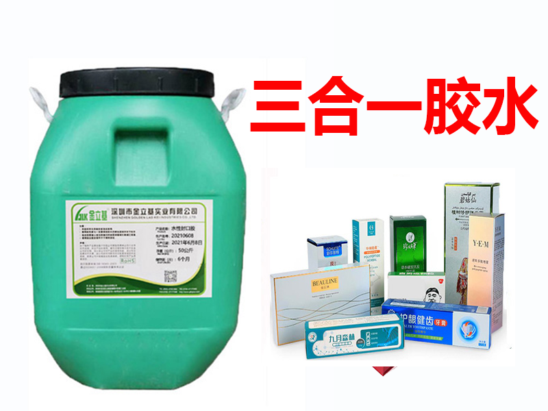 彩盒水性噴膠優(yōu)點