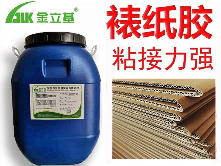 廠家批發(fā)無毒環(huán)保優(yōu)質(zhì)水性白乳膠 紙箱封邊專用高粘膠水