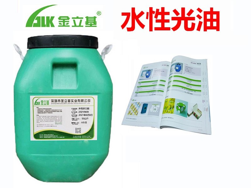 水性光油有什么特性？