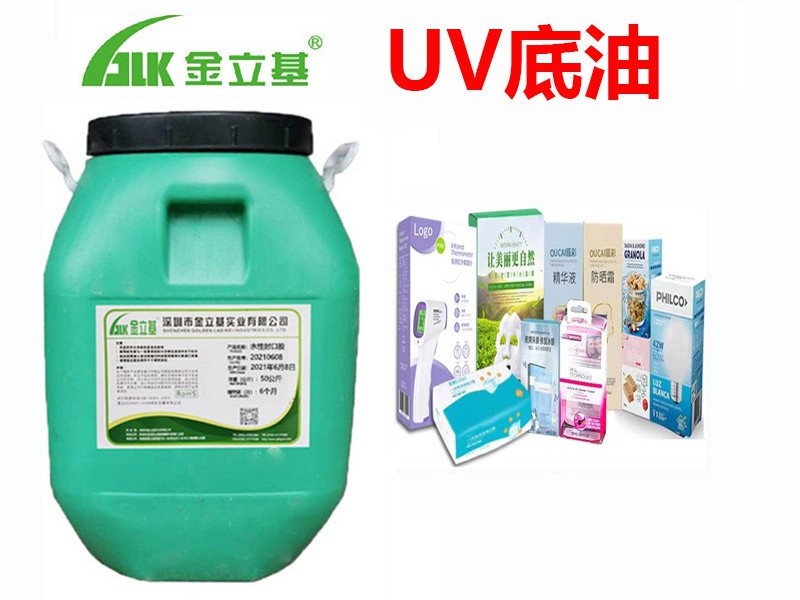 UV底油主要性能指標(biāo)有哪些？