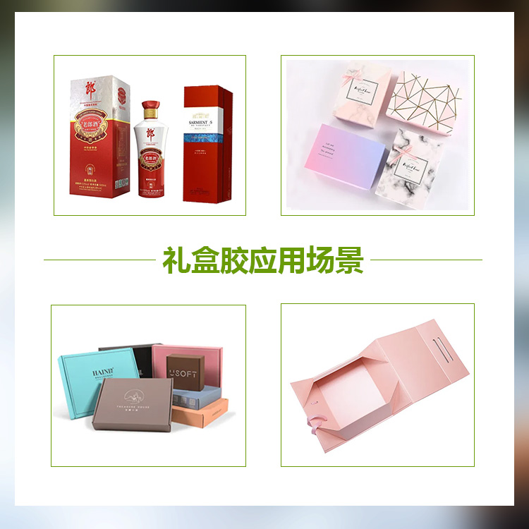 禮盒應(yīng)用場(chǎng)景