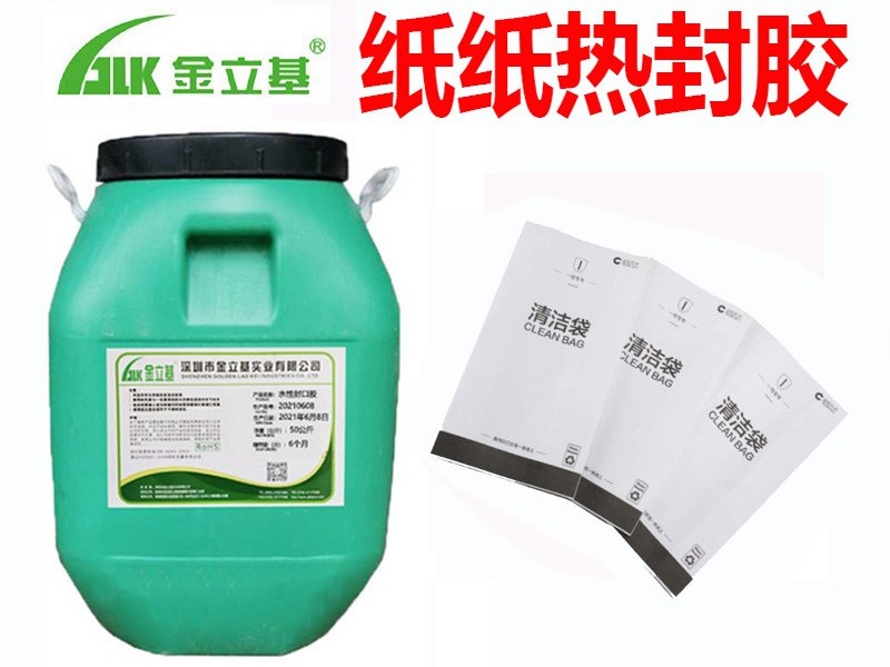 紙紙熱封膠主要特性有哪些