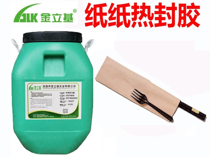 紙紙熱封膠應用領域有哪些