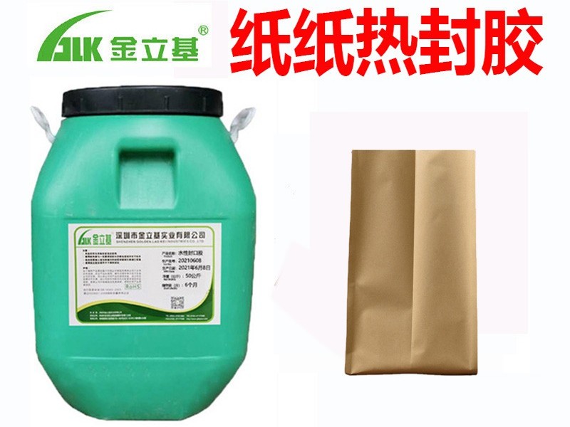 紙紙熱封膠有什么注意事項