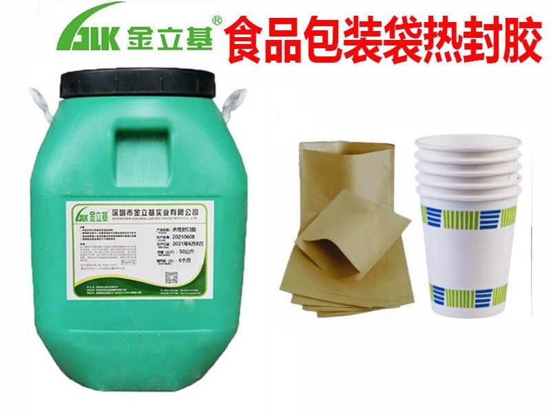 熱封膠水是食品包裝紙袋封口