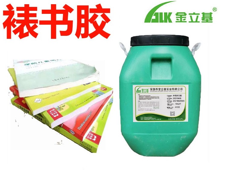 裱書膠水注意事項哪些