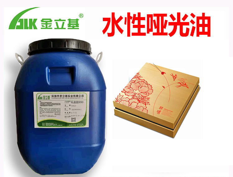 聯(lián)機(jī)啞油廠家 761 水性啞光油批發(fā) 適用彩盒啤酒箱食品包裝上光油
