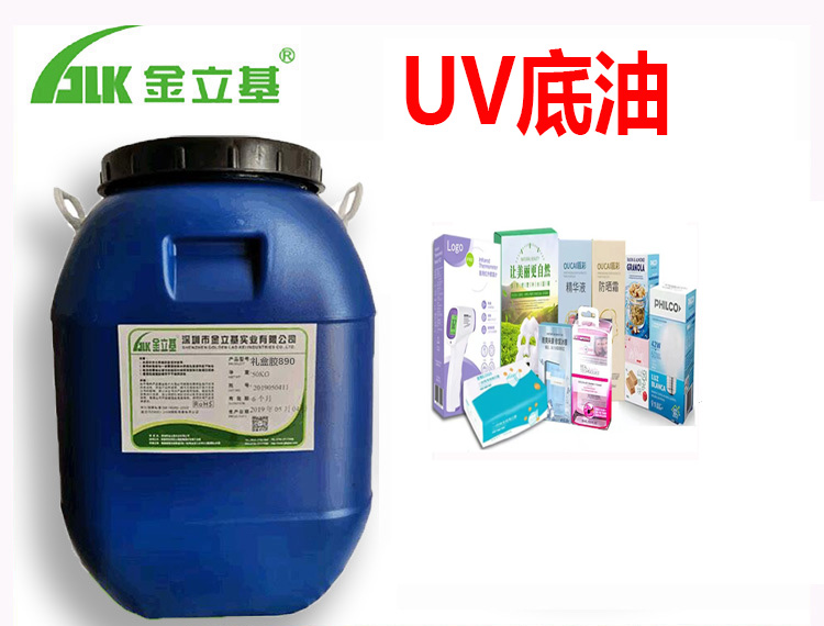 水性UV底油 770 UV底油廠家 紙品印刷表面上光處理 用于書(shū)刊藥盒牙膏盒紙
