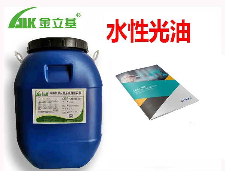 光油 752 環(huán)保無(wú)毒 適用在嬰幼兒玩具畫(huà)冊(cè) 慢干 不返粘 耐磨上光油