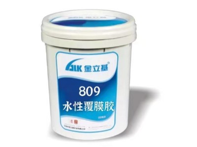 809水性覆膜膠 809水性覆膜膠