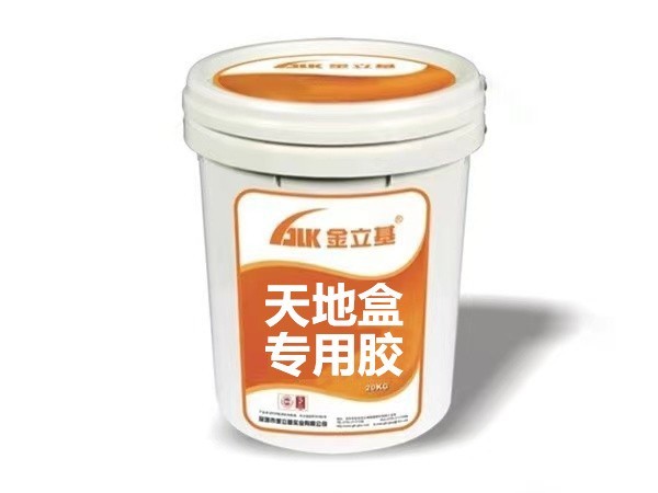 天地盒專用膠890