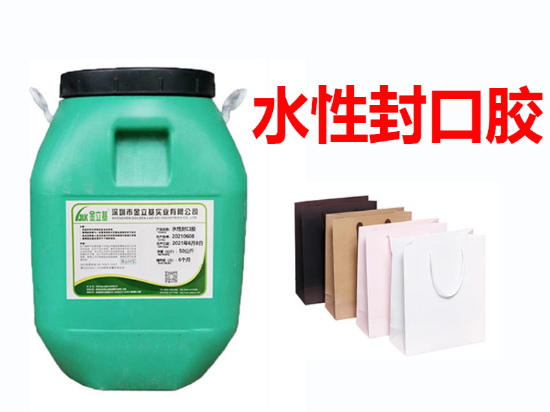 封邊膠解決客戶什么問題