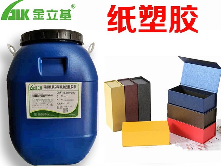 為什么選擇金立基禮盒膠？（二）