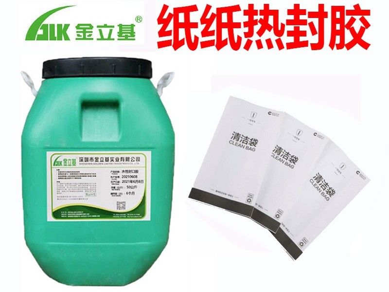 解決客戶什么熱封膠問題？