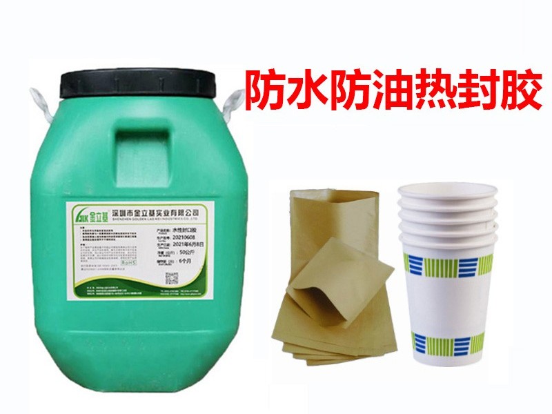 熱封膠的優(yōu)勢有哪些？